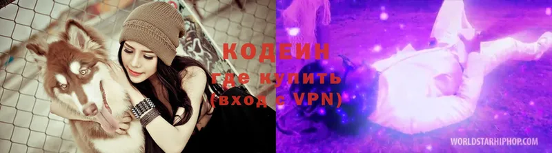 Кодеин Purple Drank  купить   Заволжск 